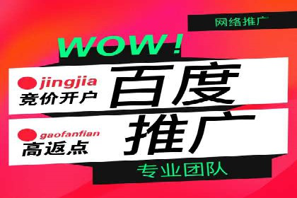 信息流广告开户全流程，揭秘返点秘诀